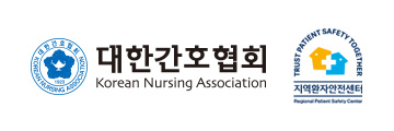 지역환자안전센터