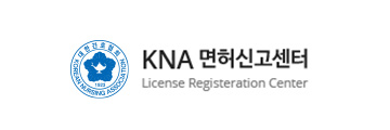 KNA면허신고센터
