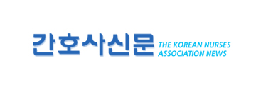 간호사신문